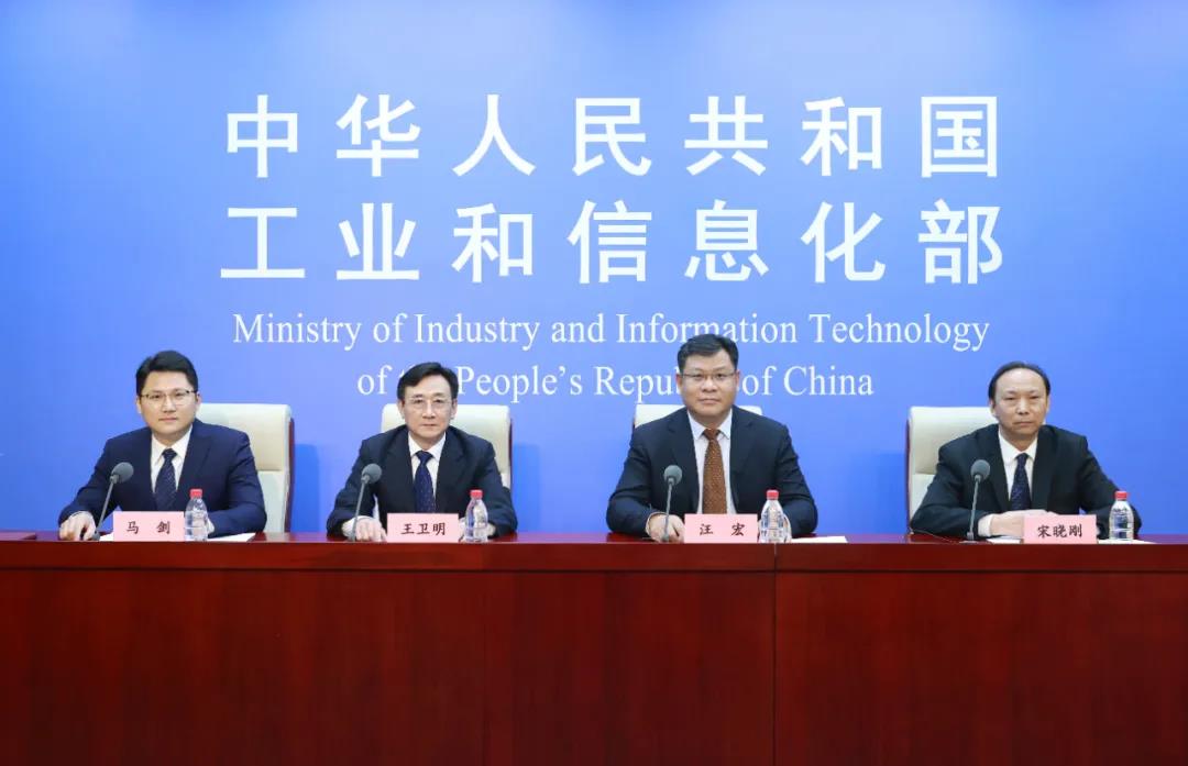 工信部關于十四五規劃 工信部關于十四五規劃