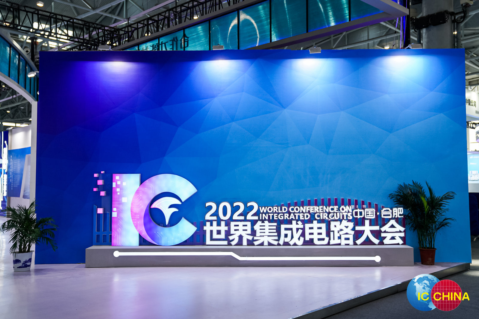 世界集成電路大會 世界集成電路大會