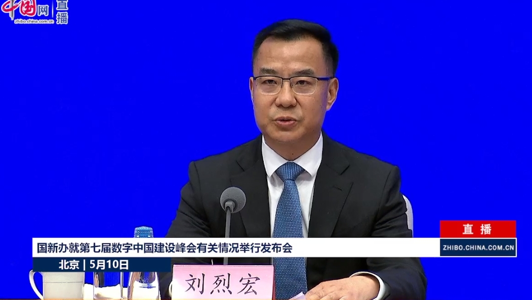 數字峰會.png 數字峰會.png