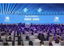 2024世界制造業(yè)大會(huì)在合肥盛大開幕