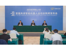 全球首創(chuàng)！2025具身智能機(jī)器人運(yùn)動(dòng)會(huì)落戶無(wú)錫